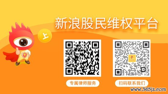 可靠的股票配资平台 任子行曾因信披违规被立案，维权行动还可加入